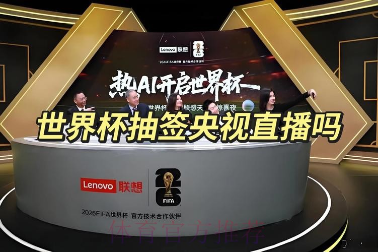 世界杯直播哪里可以看