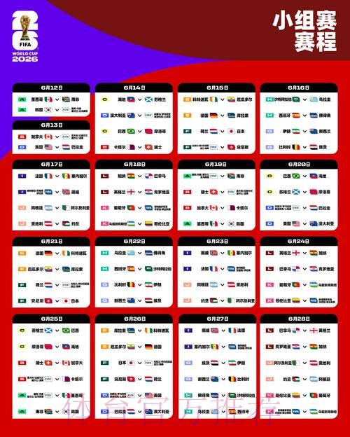 2026世界杯官方指定平台 2026世界杯官方指定平台