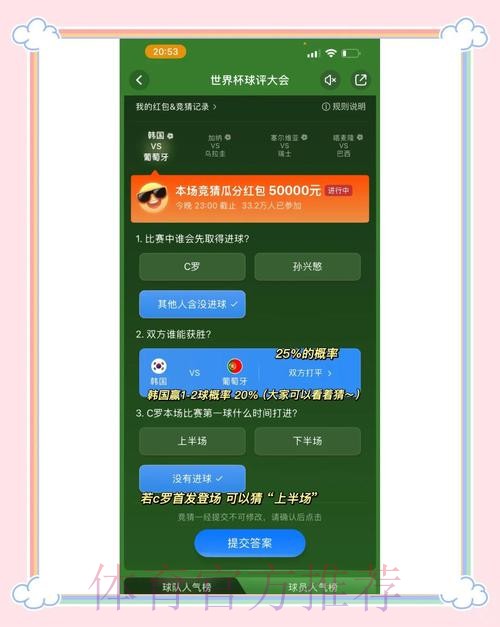 全面解析世界杯竞猜平台体验与评测 全面解析世界杯竞猜平台体验与评测