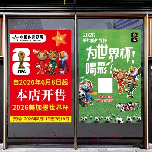 2026世界杯竞猜APP软件下载入口 2026世界杯竞猜APP软件下载入口