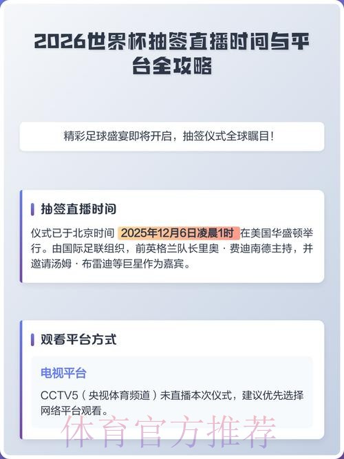 2026足球世界杯直播官网平台 2026足球世界杯直播官网平台